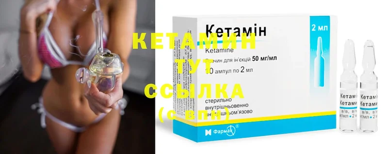 Кетамин ketamine  Тарко-Сале 